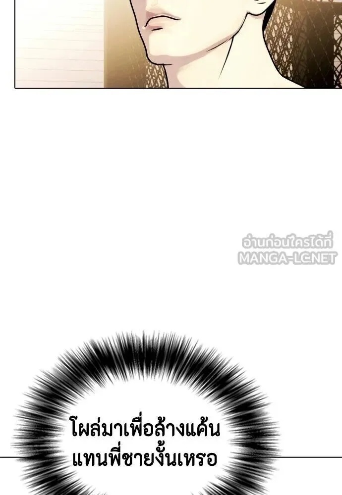 Bullying Is Too Good At Martial Arts หมาหัวเน่าเก๋าเกินไป ตอนที่ 179 หน้า 27
