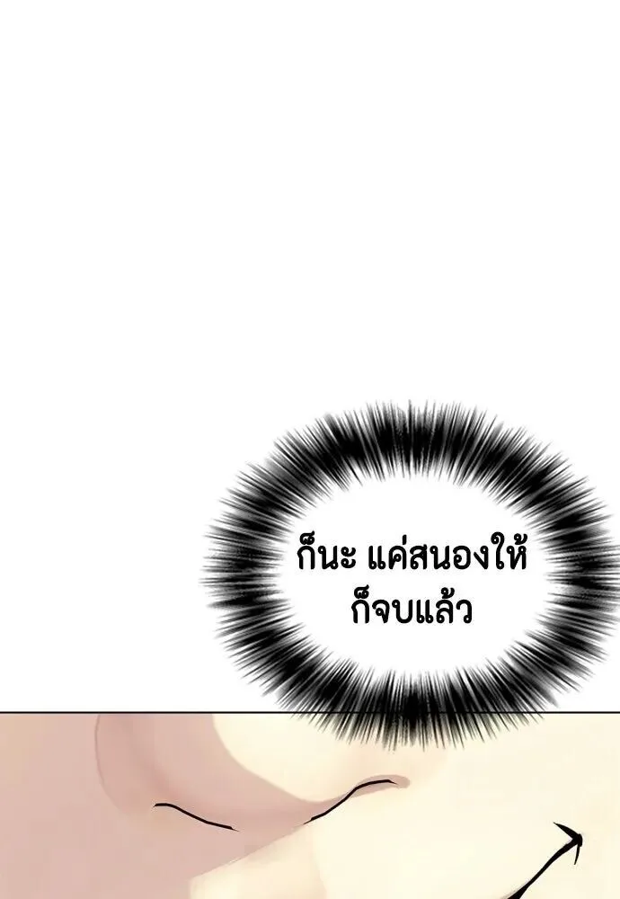Bullying Is Too Good At Martial Arts หมาหัวเน่าเก๋าเกินไป ตอนที่ 179 หน้า 29