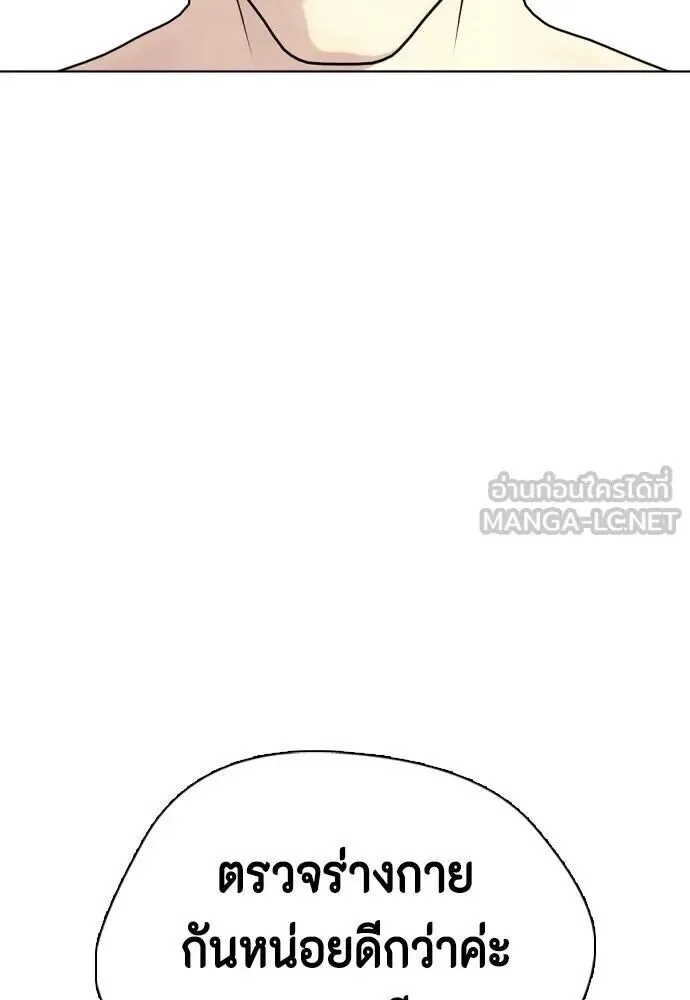 Bullying Is Too Good At Martial Arts หมาหัวเน่าเก๋าเกินไป ตอนที่ 179 หน้า 3