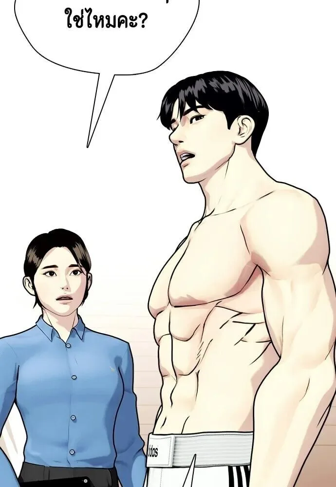 Bullying Is Too Good At Martial Arts หมาหัวเน่าเก๋าเกินไป ตอนที่ 179 หน้า 31