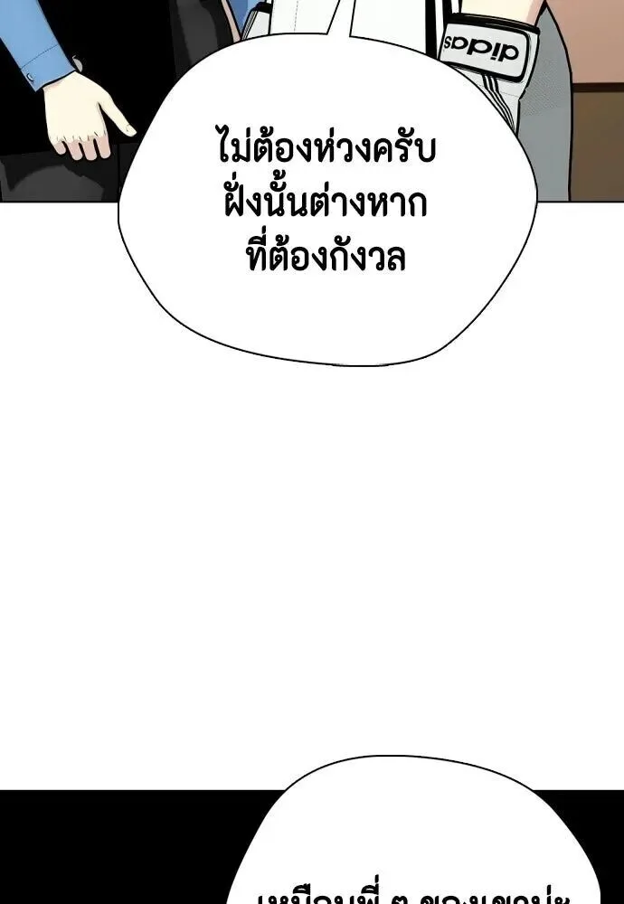 Bullying Is Too Good At Martial Arts หมาหัวเน่าเก๋าเกินไป ตอนที่ 179 หน้า 32