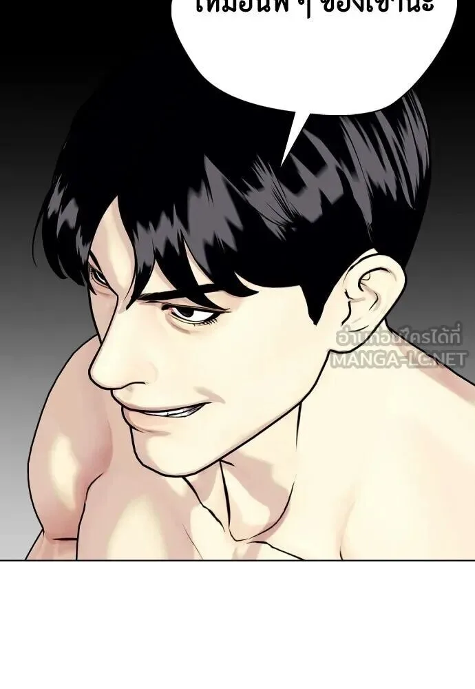 Bullying Is Too Good At Martial Arts หมาหัวเน่าเก๋าเกินไป ตอนที่ 179 หน้า 33