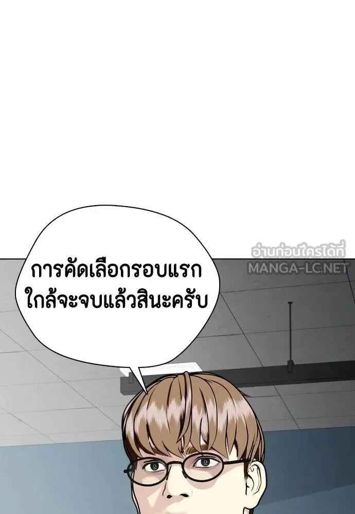 Bullying Is Too Good At Martial Arts หมาหัวเน่าเก๋าเกินไป ตอนที่ 179 หน้า 36