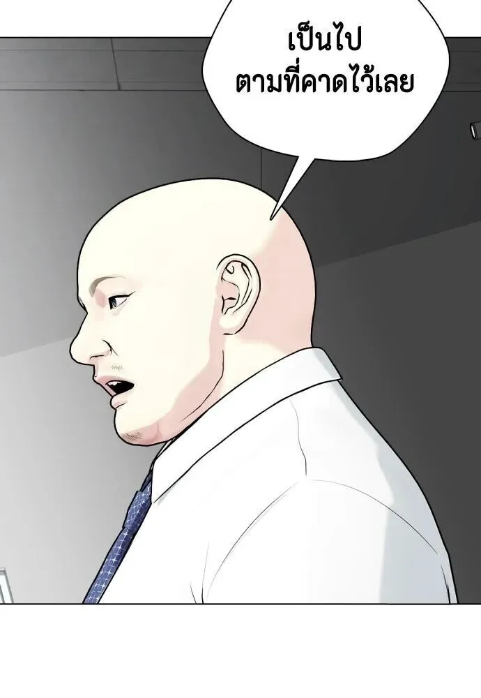 Bullying Is Too Good At Martial Arts หมาหัวเน่าเก๋าเกินไป ตอนที่ 179 หน้า 38