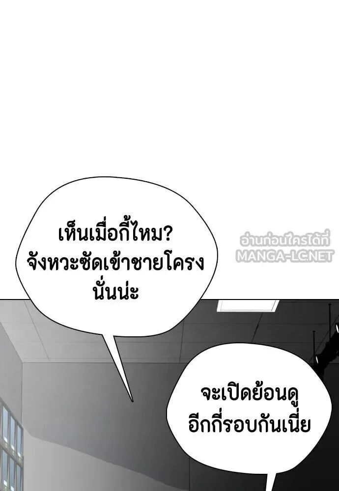 Bullying Is Too Good At Martial Arts หมาหัวเน่าเก๋าเกินไป ตอนที่ 179 หน้า 39