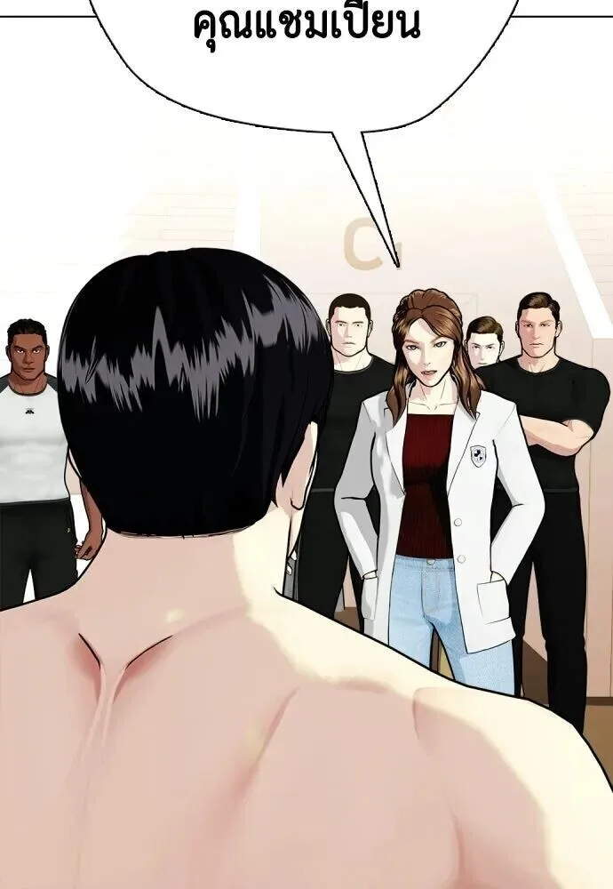 Bullying Is Too Good At Martial Arts หมาหัวเน่าเก๋าเกินไป ตอนที่ 179 หน้า 4