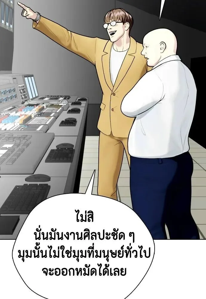 Bullying Is Too Good At Martial Arts หมาหัวเน่าเก๋าเกินไป ตอนที่ 179 หน้า 40