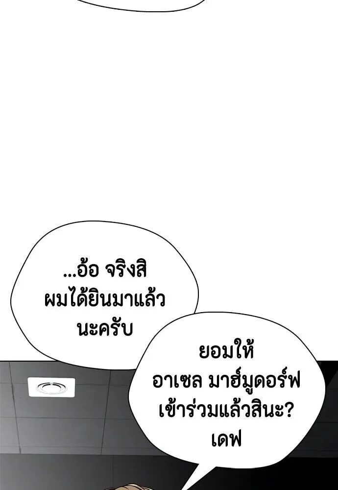 Bullying Is Too Good At Martial Arts หมาหัวเน่าเก๋าเกินไป ตอนที่ 179 หน้า 41