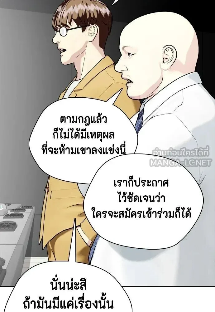 Bullying Is Too Good At Martial Arts หมาหัวเน่าเก๋าเกินไป ตอนที่ 179 หน้า 42