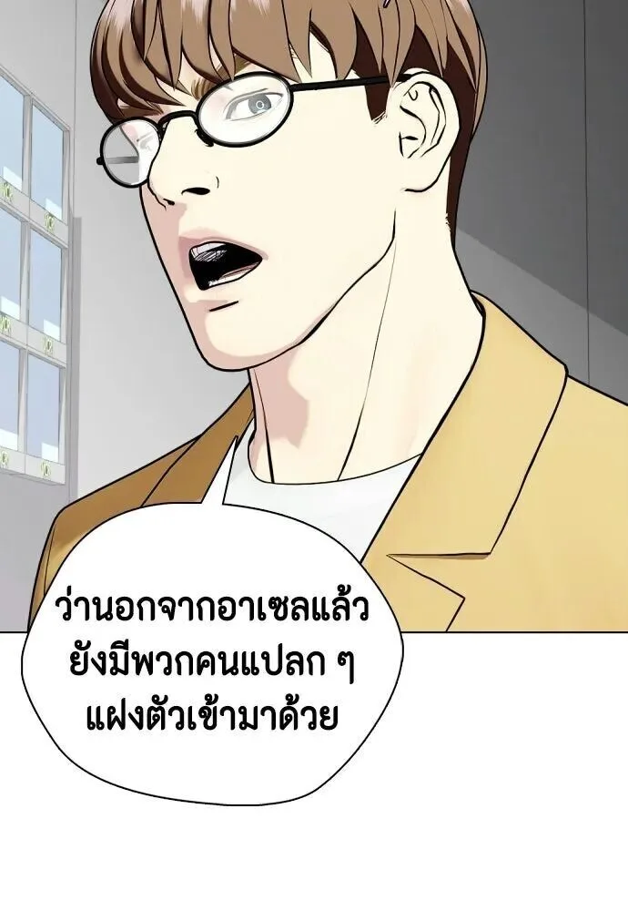 Bullying Is Too Good At Martial Arts หมาหัวเน่าเก๋าเกินไป ตอนที่ 179 หน้า 44