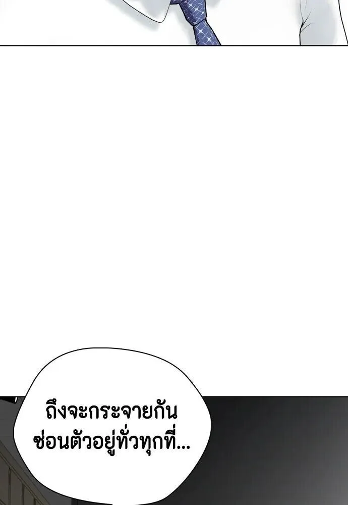 Bullying Is Too Good At Martial Arts หมาหัวเน่าเก๋าเกินไป ตอนที่ 179 หน้า 46
