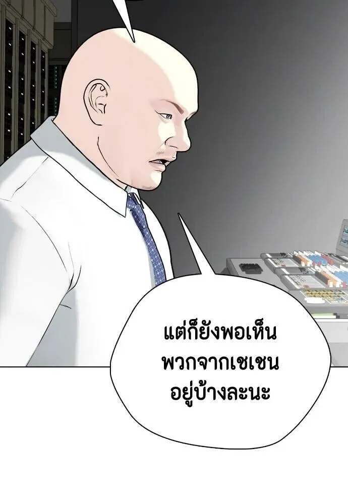 Bullying Is Too Good At Martial Arts หมาหัวเน่าเก๋าเกินไป ตอนที่ 179 หน้า 47