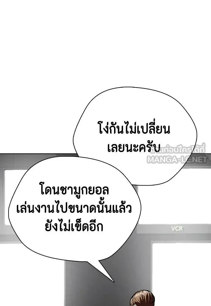 Bullying Is Too Good At Martial Arts หมาหัวเน่าเก๋าเกินไป ตอนที่ 179 หน้า 48