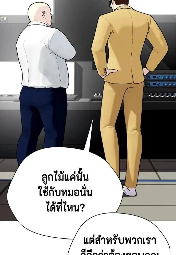 Bullying Is Too Good At Martial Arts หมาหัวเน่าเก๋าเกินไป ตอนที่ 179 หน้า 49