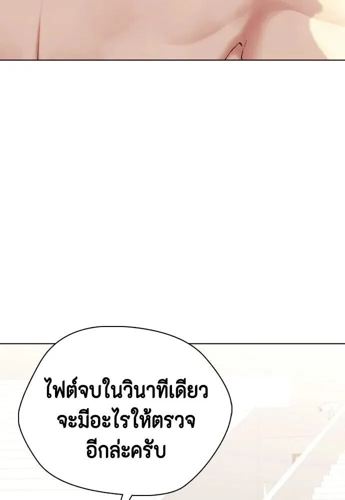 Bullying Is Too Good At Martial Arts หมาหัวเน่าเก๋าเกินไป ตอนที่ 179 หน้า 5