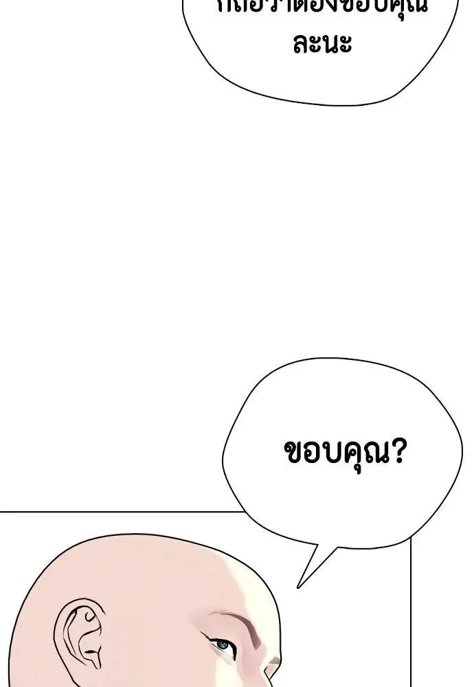 Bullying Is Too Good At Martial Arts หมาหัวเน่าเก๋าเกินไป ตอนที่ 179 หน้า 50