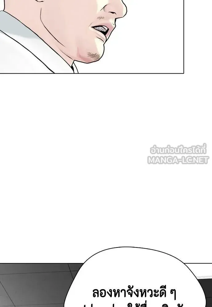 Bullying Is Too Good At Martial Arts หมาหัวเน่าเก๋าเกินไป ตอนที่ 179 หน้า 51