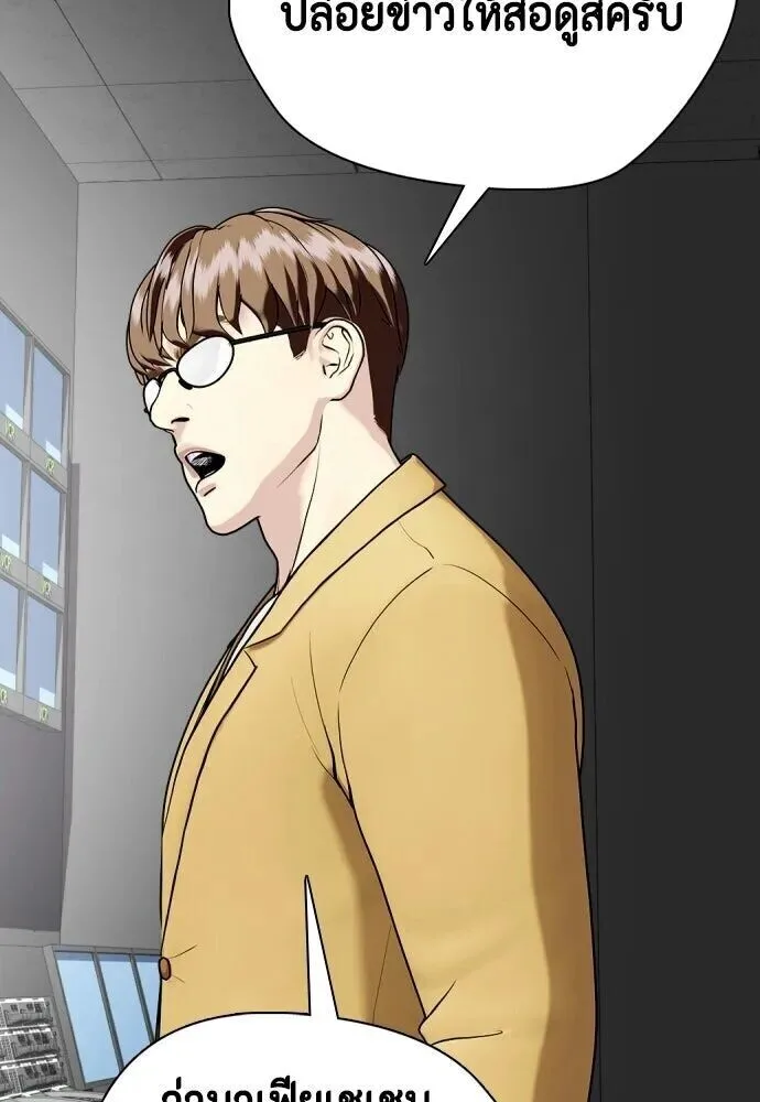 Bullying Is Too Good At Martial Arts หมาหัวเน่าเก๋าเกินไป ตอนที่ 179 หน้า 52
