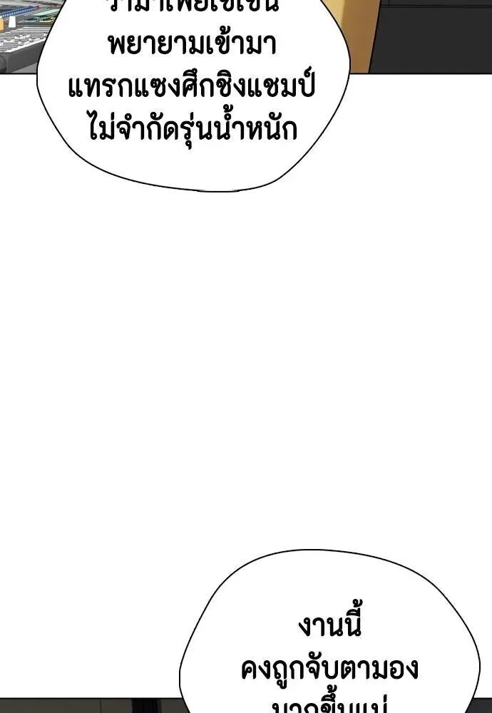 Bullying Is Too Good At Martial Arts หมาหัวเน่าเก๋าเกินไป ตอนที่ 179 หน้า 53