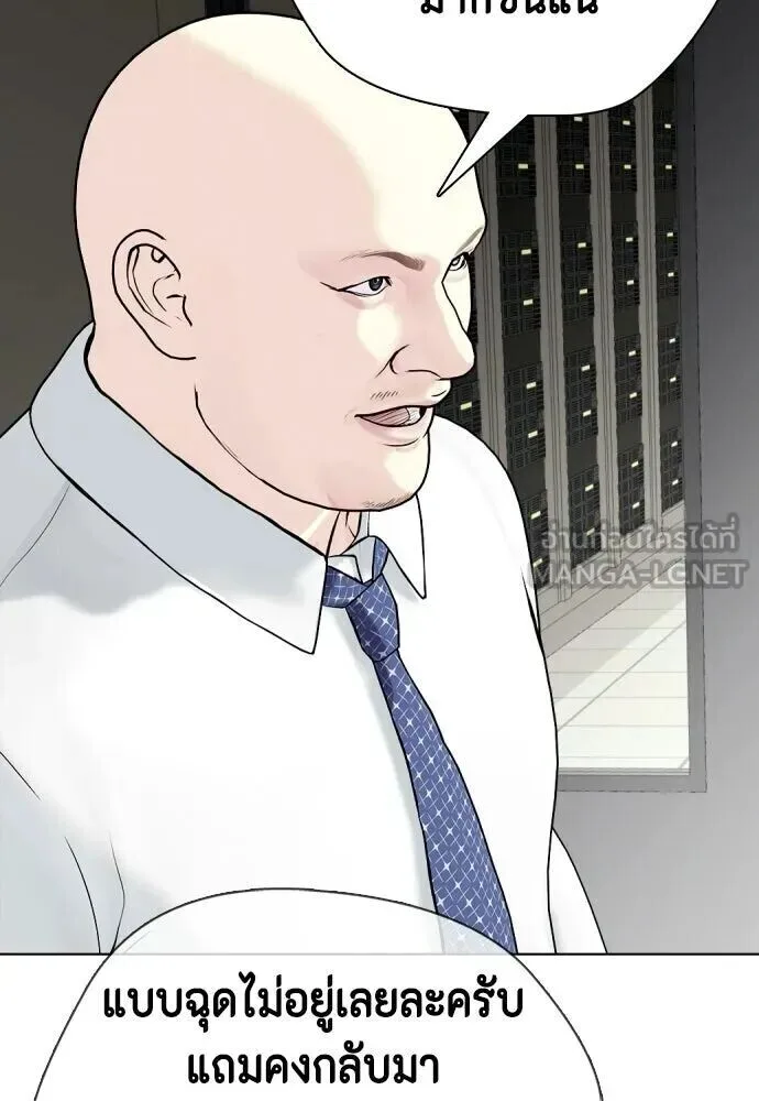 Bullying Is Too Good At Martial Arts หมาหัวเน่าเก๋าเกินไป ตอนที่ 179 หน้า 54