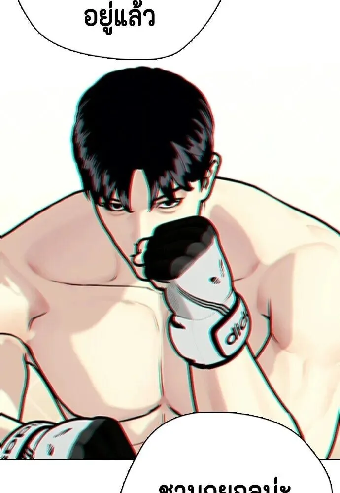 Bullying Is Too Good At Martial Arts หมาหัวเน่าเก๋าเกินไป ตอนที่ 179 หน้า 56