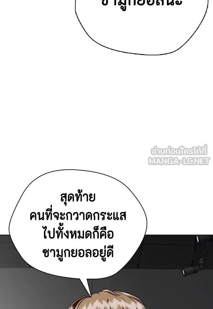 Bullying Is Too Good At Martial Arts หมาหัวเน่าเก๋าเกินไป ตอนที่ 179 หน้า 57