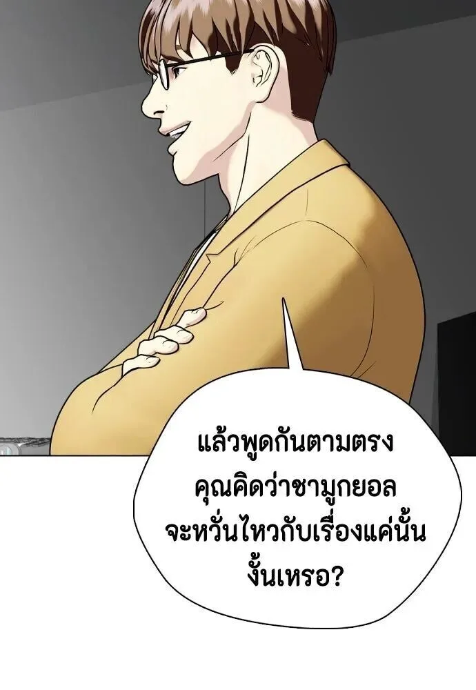 Bullying Is Too Good At Martial Arts หมาหัวเน่าเก๋าเกินไป ตอนที่ 179 หน้า 58