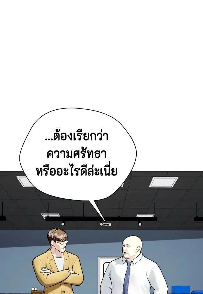 Bullying Is Too Good At Martial Arts หมาหัวเน่าเก๋าเกินไป ตอนที่ 179 หน้า 59