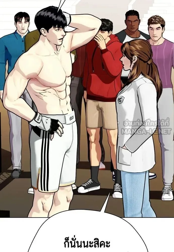 Bullying Is Too Good At Martial Arts หมาหัวเน่าเก๋าเกินไป ตอนที่ 179 หน้า 6