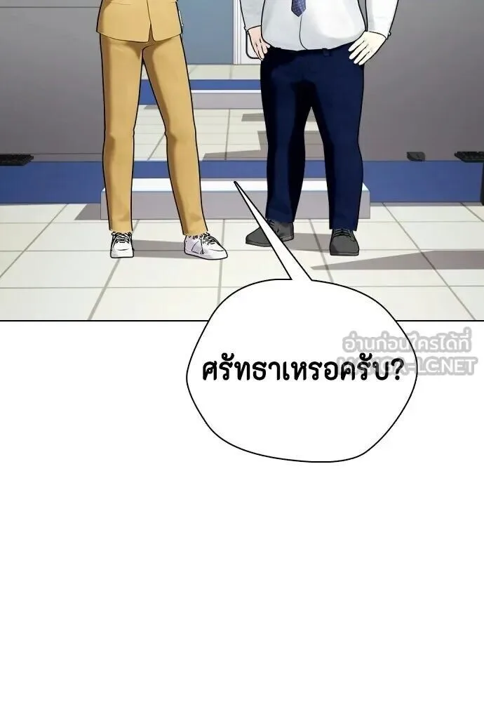 Bullying Is Too Good At Martial Arts หมาหัวเน่าเก๋าเกินไป ตอนที่ 179 หน้า 60