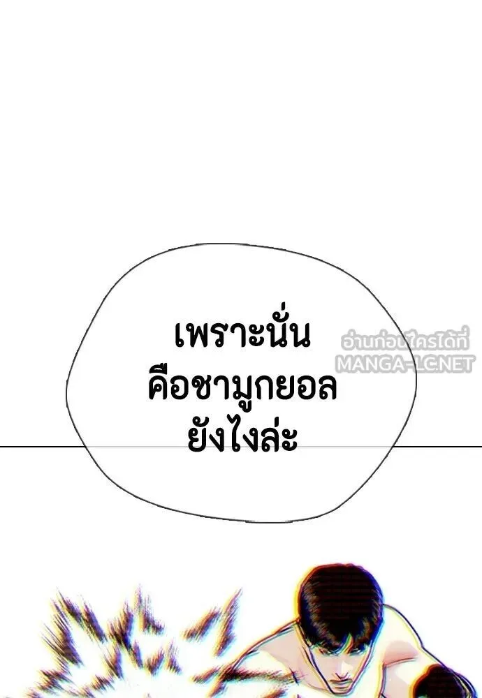 Bullying Is Too Good At Martial Arts หมาหัวเน่าเก๋าเกินไป ตอนที่ 179 หน้า 63