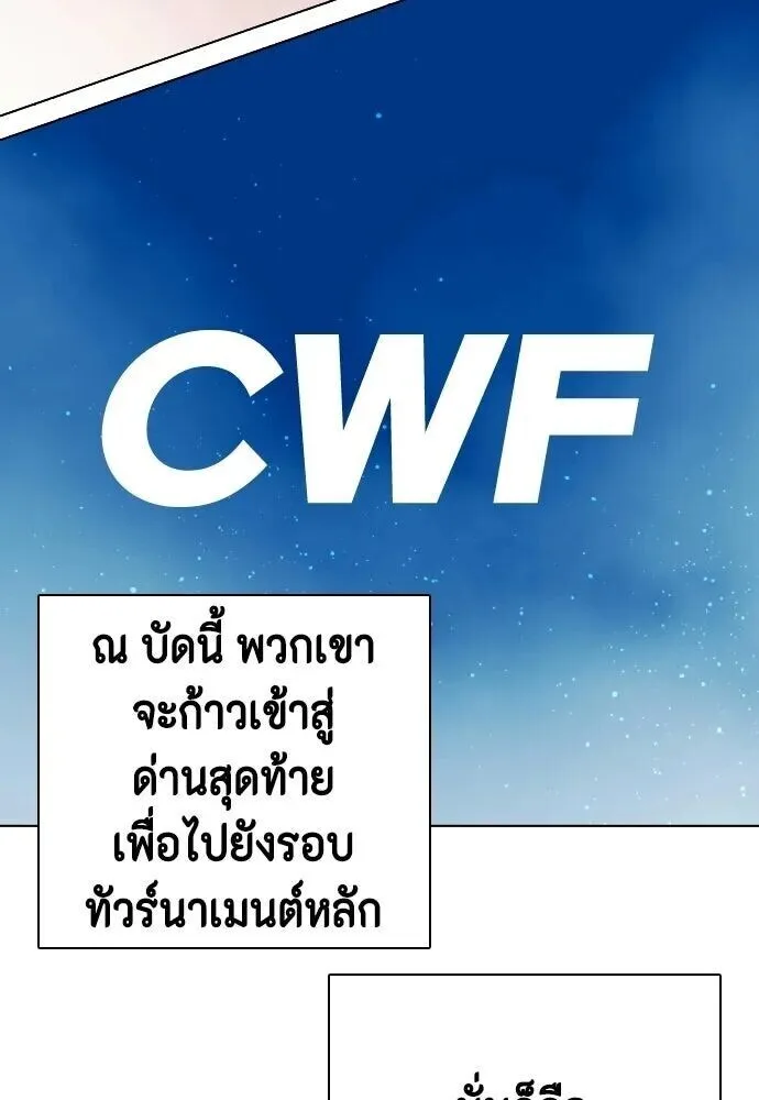 Bullying Is Too Good At Martial Arts หมาหัวเน่าเก๋าเกินไป ตอนที่ 179 หน้า 68