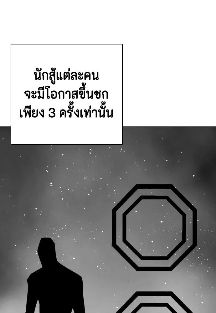 Bullying Is Too Good At Martial Arts หมาหัวเน่าเก๋าเกินไป ตอนที่ 179 หน้า 71
