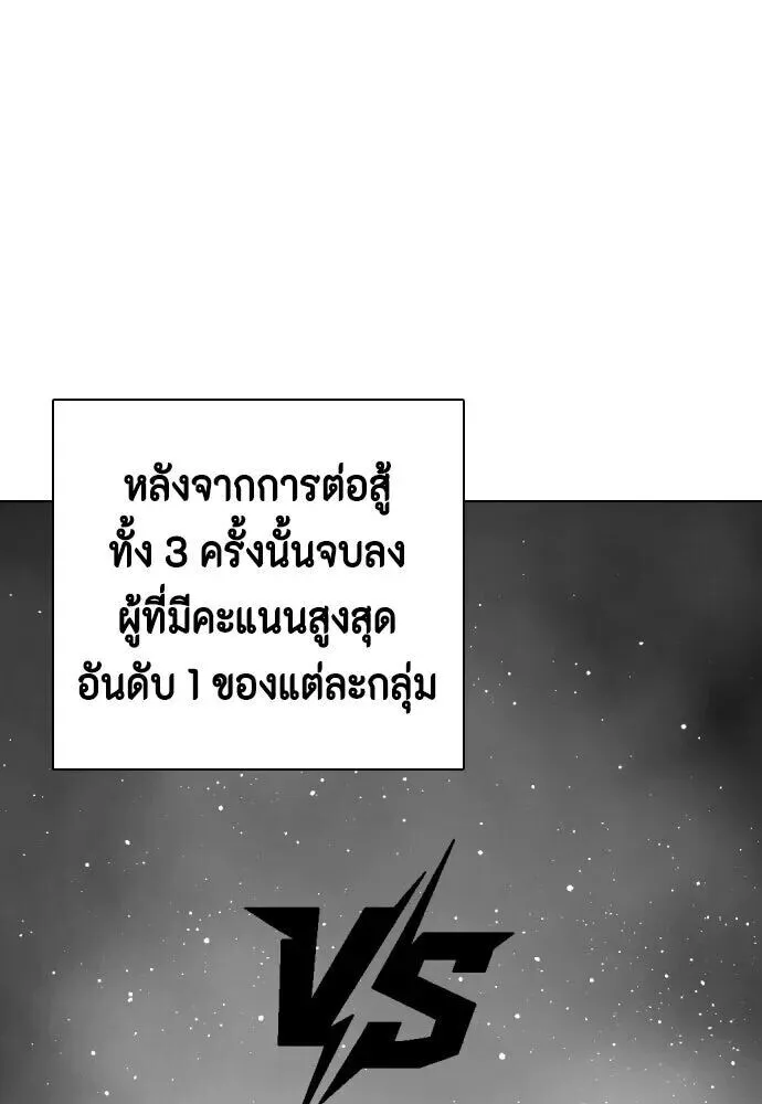 Bullying Is Too Good At Martial Arts หมาหัวเน่าเก๋าเกินไป ตอนที่ 179 หน้า 73