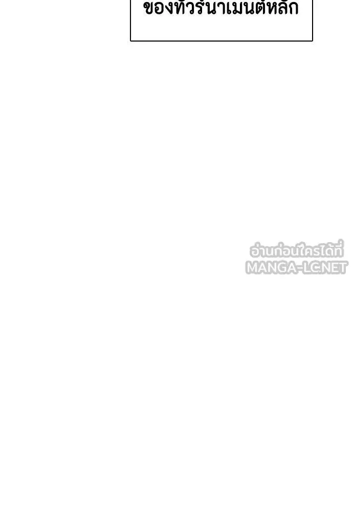 Bullying Is Too Good At Martial Arts หมาหัวเน่าเก๋าเกินไป ตอนที่ 179 หน้า 75