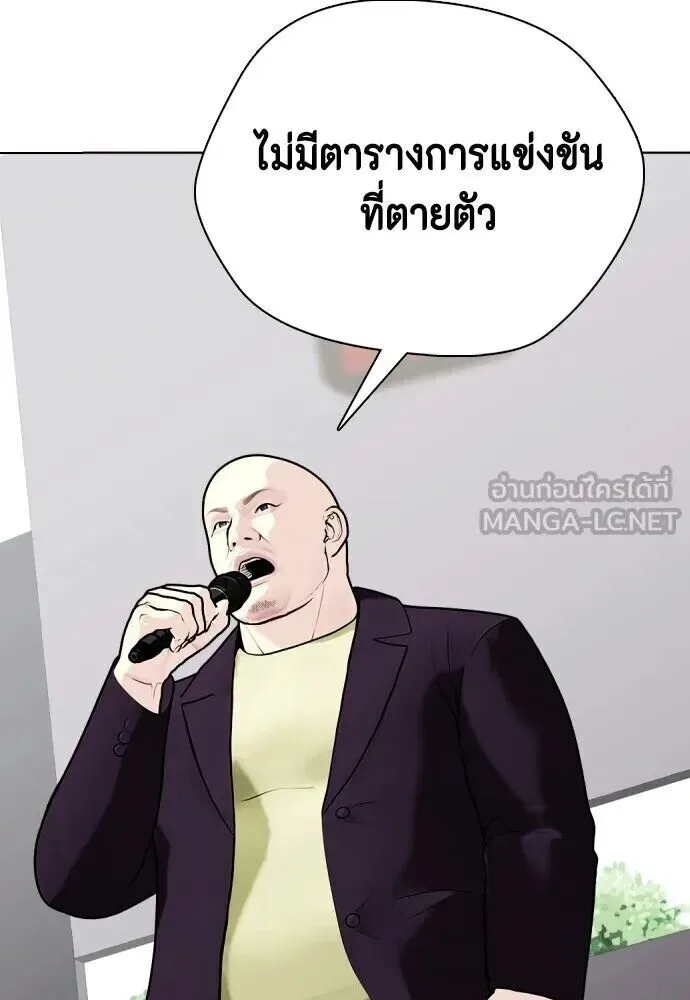 Bullying Is Too Good At Martial Arts หมาหัวเน่าเก๋าเกินไป ตอนที่ 179 หน้า 78