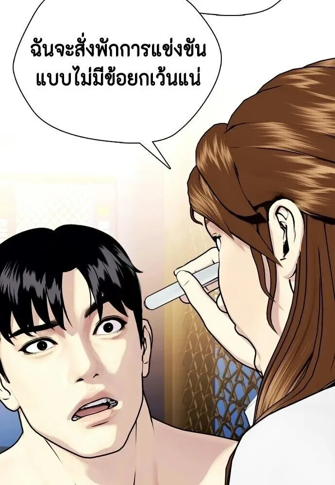 Bullying Is Too Good At Martial Arts หมาหัวเน่าเก๋าเกินไป ตอนที่ 179 หน้า 8