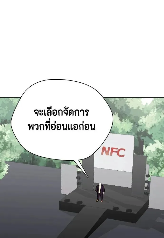 Bullying Is Too Good At Martial Arts หมาหัวเน่าเก๋าเกินไป ตอนที่ 179 หน้า 82