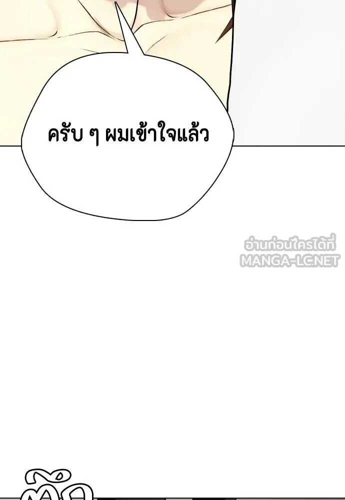 Bullying Is Too Good At Martial Arts หมาหัวเน่าเก๋าเกินไป ตอนที่ 179 หน้า 9