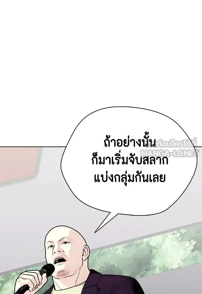 Bullying Is Too Good At Martial Arts หมาหัวเน่าเก๋าเกินไป ตอนที่ 179 หน้า 90