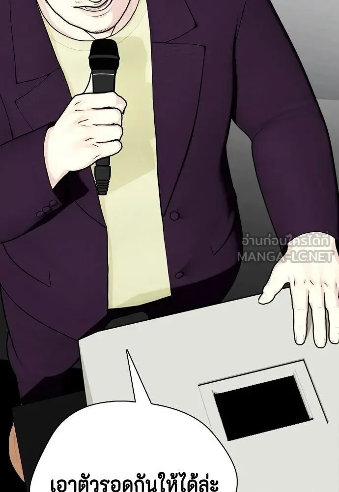 Bullying Is Too Good At Martial Arts หมาหัวเน่าเก๋าเกินไป ตอนที่ 179 หน้า 93