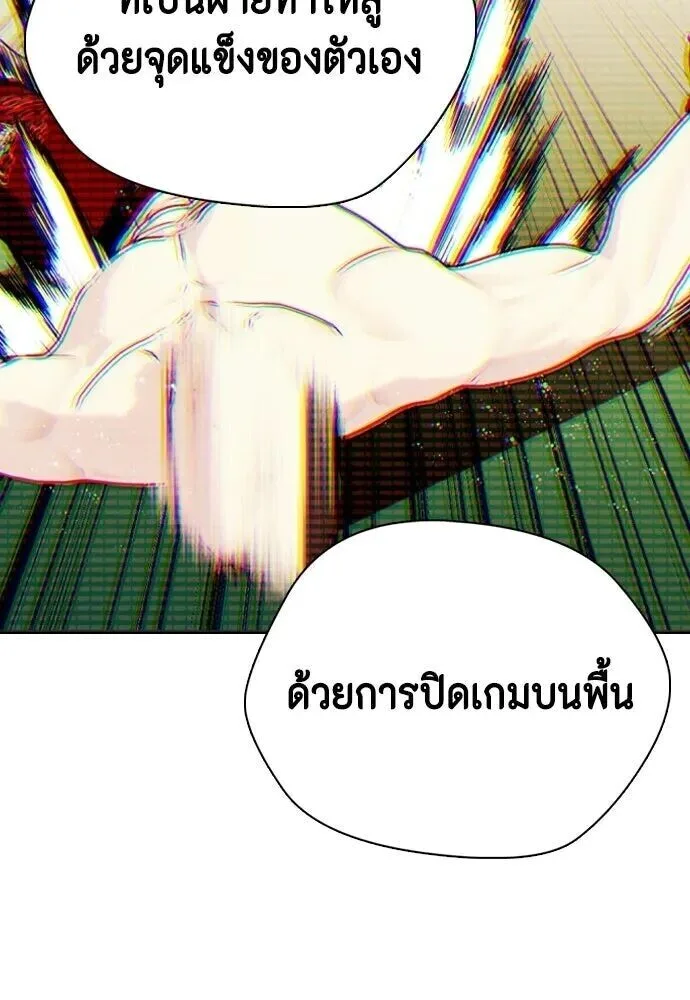 Bullying Is Too Good At Martial Arts หมาหัวเน่าเก๋าเกินไป ตอนที่ 180 หน้า 10