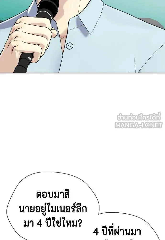 Bullying Is Too Good At Martial Arts หมาหัวเน่าเก๋าเกินไป ตอนที่ 180 หน้า 102