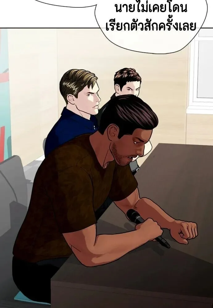 Bullying Is Too Good At Martial Arts หมาหัวเน่าเก๋าเกินไป ตอนที่ 180 หน้า 103