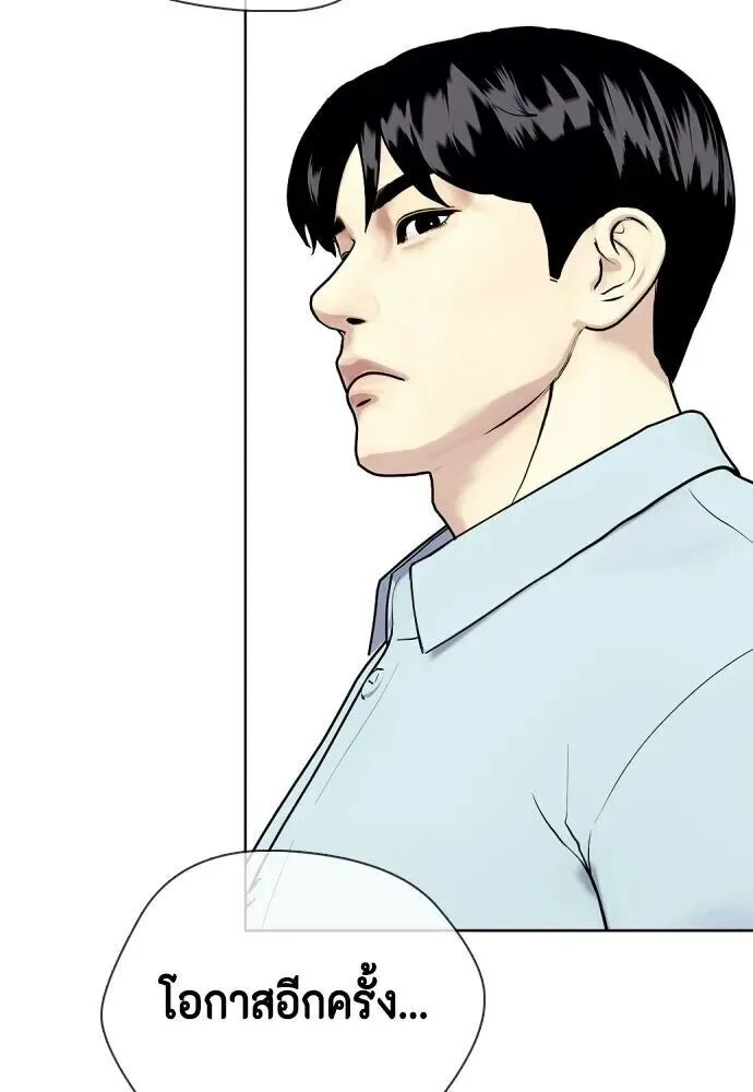 Bullying Is Too Good At Martial Arts หมาหัวเน่าเก๋าเกินไป ตอนที่ 180 หน้า 107