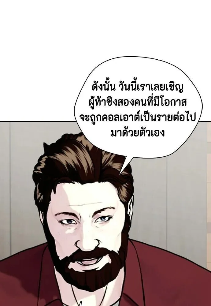 Bullying Is Too Good At Martial Arts หมาหัวเน่าเก๋าเกินไป ตอนที่ 180 หน้า 11
