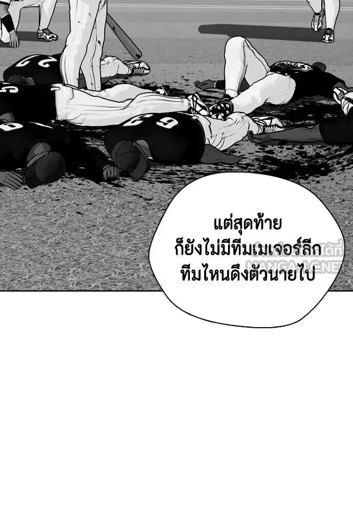 Bullying Is Too Good At Martial Arts หมาหัวเน่าเก๋าเกินไป ตอนที่ 180 หน้า 111