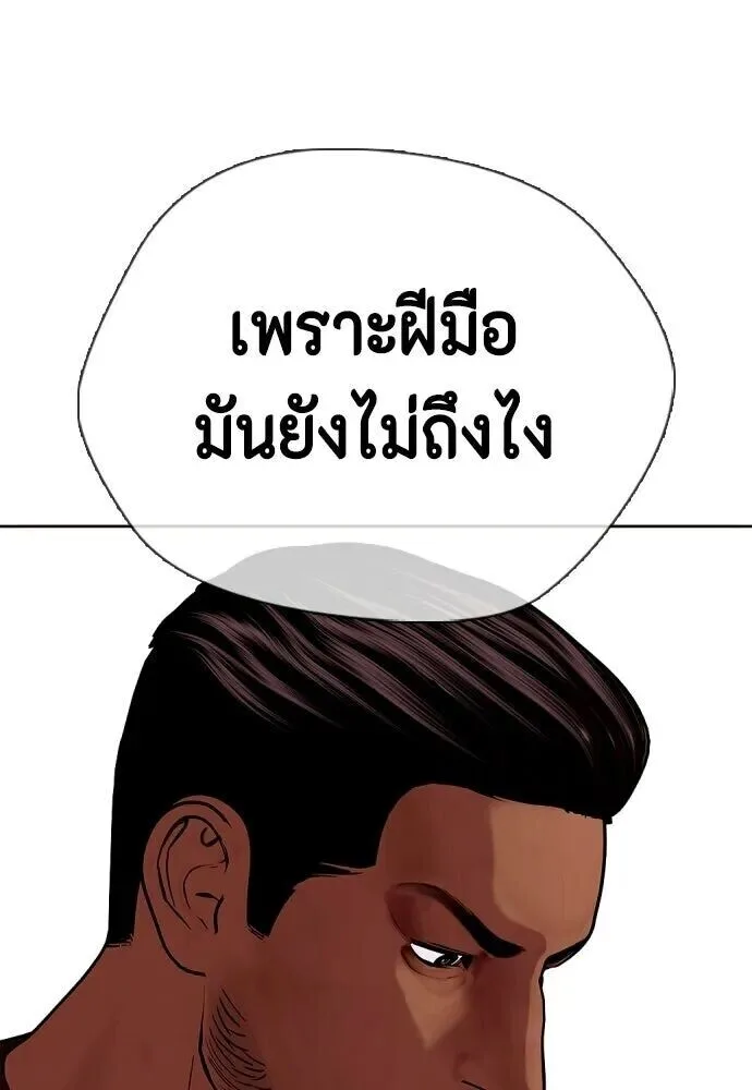 Bullying Is Too Good At Martial Arts หมาหัวเน่าเก๋าเกินไป ตอนที่ 180 หน้า 113