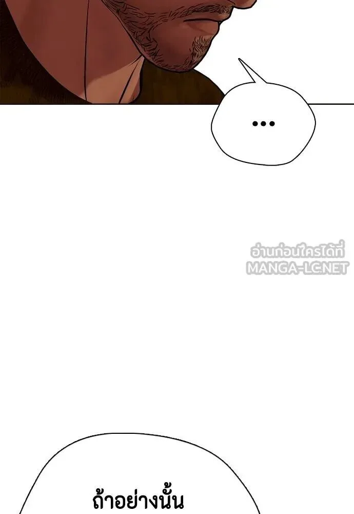 Bullying Is Too Good At Martial Arts หมาหัวเน่าเก๋าเกินไป ตอนที่ 180 หน้า 114