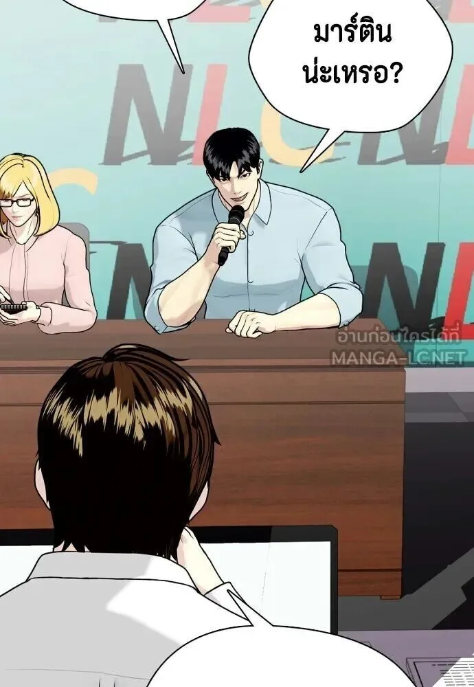 Bullying Is Too Good At Martial Arts หมาหัวเน่าเก๋าเกินไป ตอนที่ 180 หน้า 117